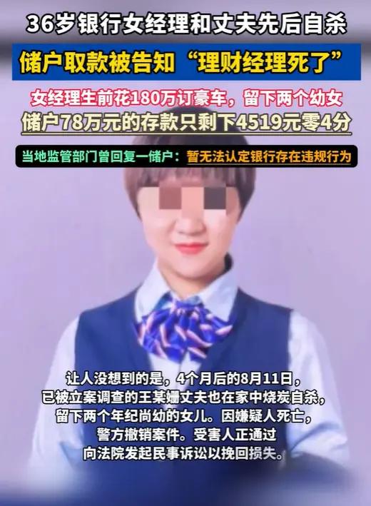 “银行又出事了！”河南一女子去银行取78万存款。结果，却被告知，卡里只剩下451