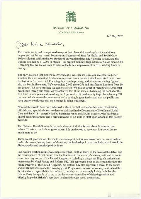 突发：英国卫生大臣韦斯·斯特里廷辞宣布辞职英国工党在2026年5月的地方选举中惨