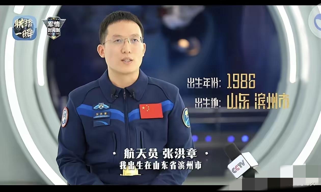 谁说读书没用？看看神舟二十一号航天员张洪章就懂了，这哪是改变命运，分明是把人生从