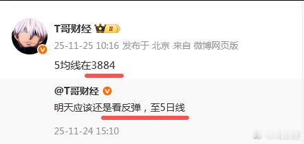 大盘上午最高3882 ， 3884-3894是短线阻力， 明天可能再踩一下，注意