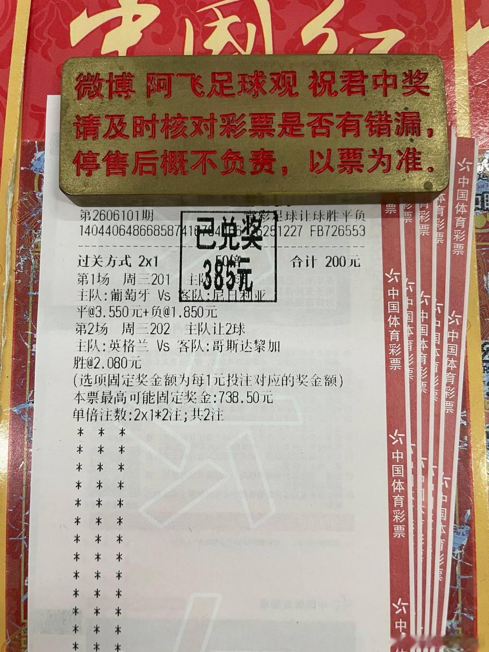 昨晚全红！今晚揭幕战直接开整！001 世界杯墨西哥vs南非开球：主页👗指向：直