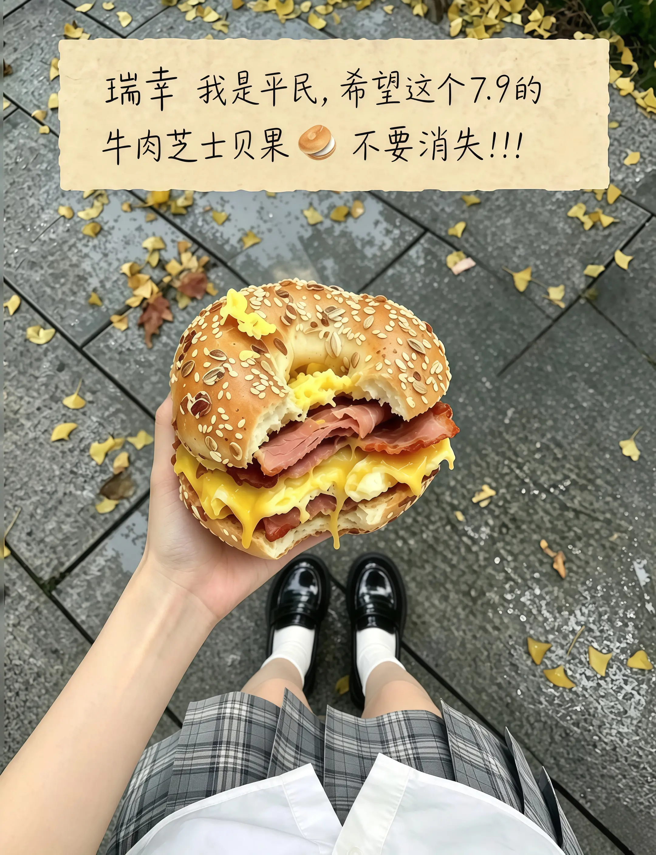 瑞幸，你转行做面包吧，馋了好久的牛肉芝士贝果重磅回归啦！