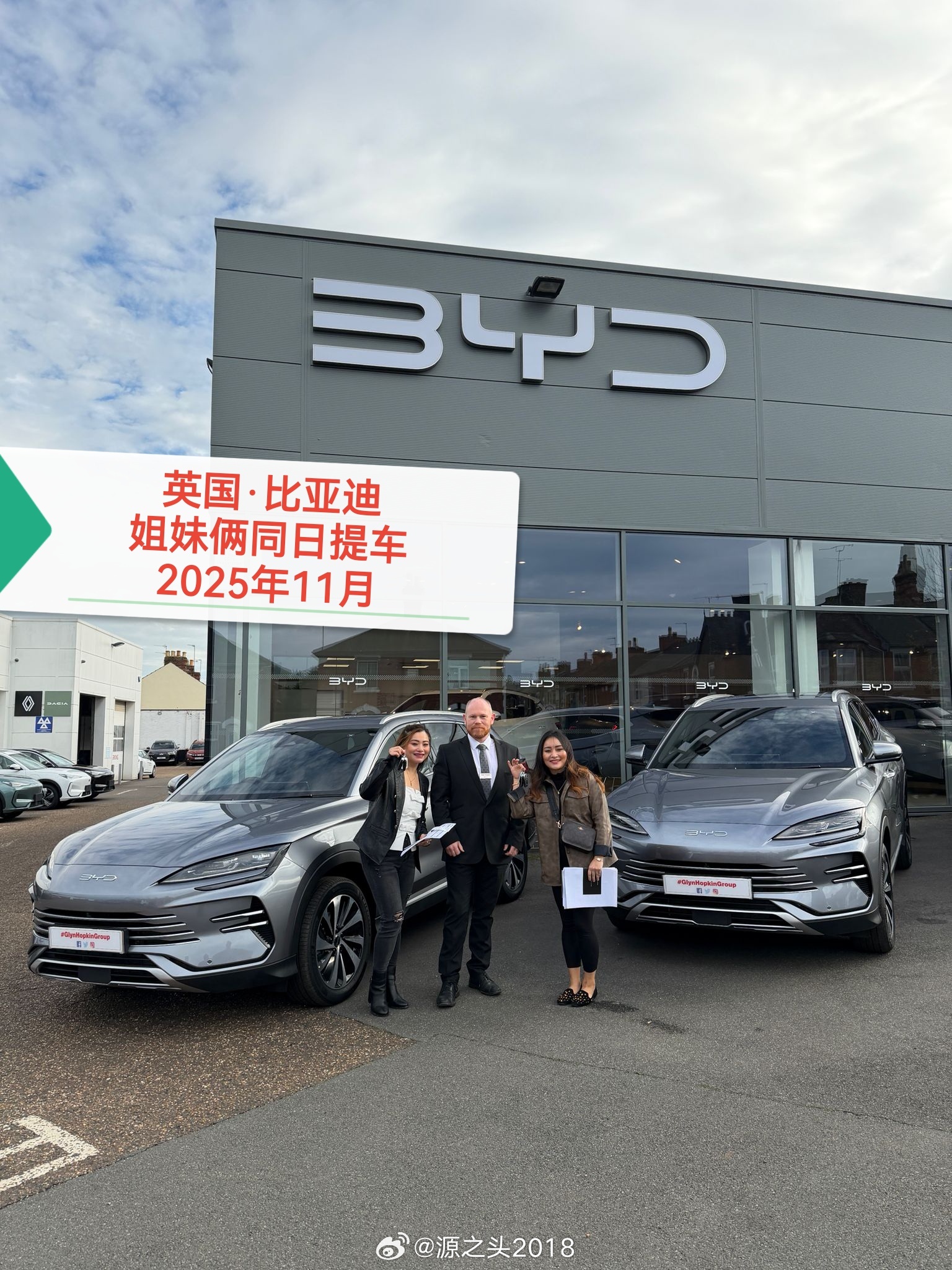 比亚迪 英德11月销量快讯德国：4030（首破4000、历史新高）英国：4604