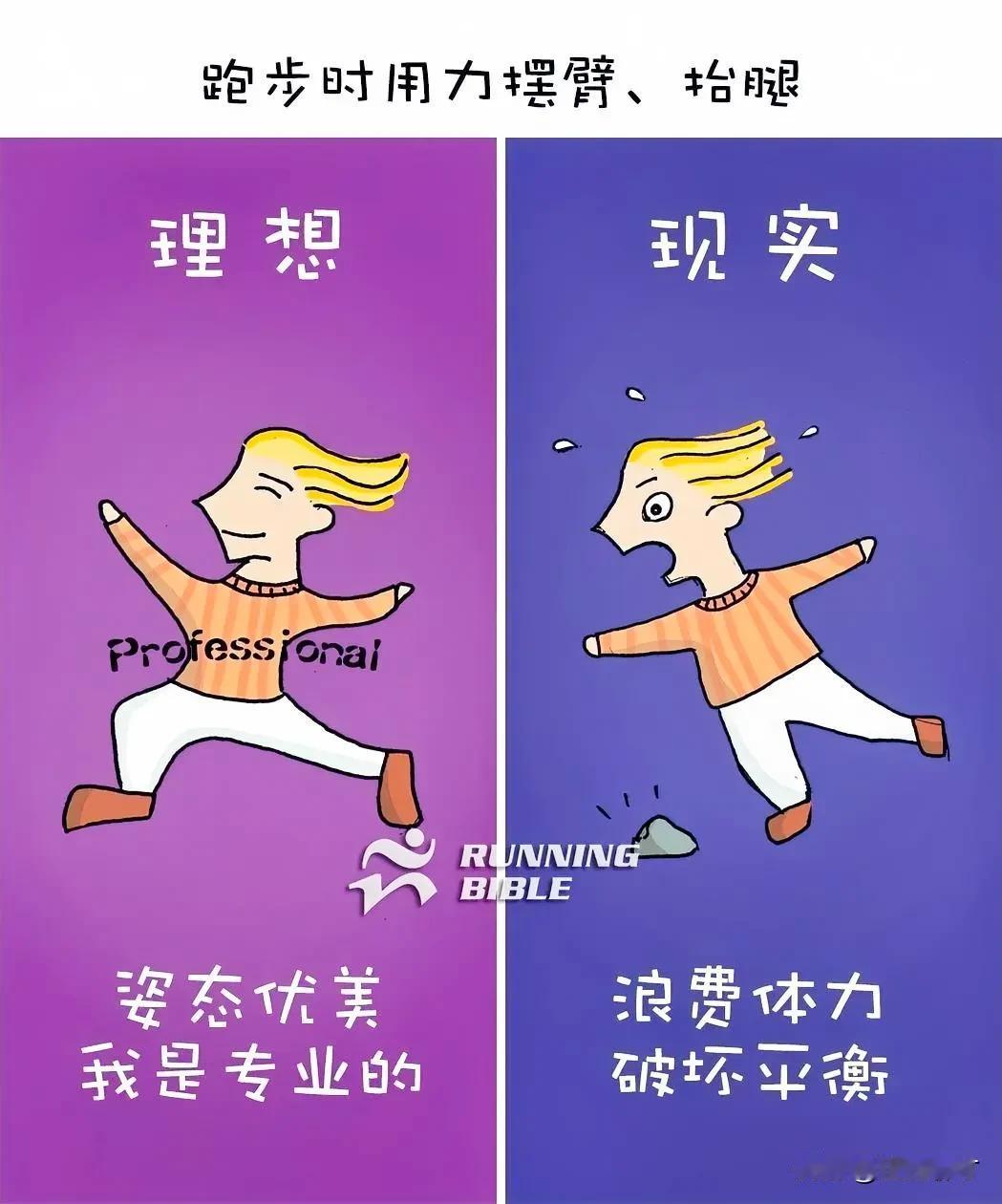 现实向南，理想向北。有人说南辕北辙，也有人说地球是圆的。[微风][微风]
好像都