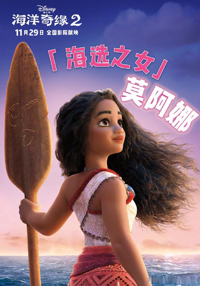 [星星][星星][星星][星星][星星]， 海洋奇缘2   《海洋奇缘2》这次带
