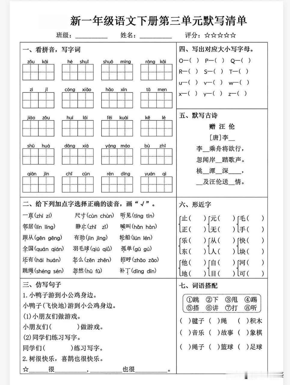 岁岁风调雨顺，请赐下联