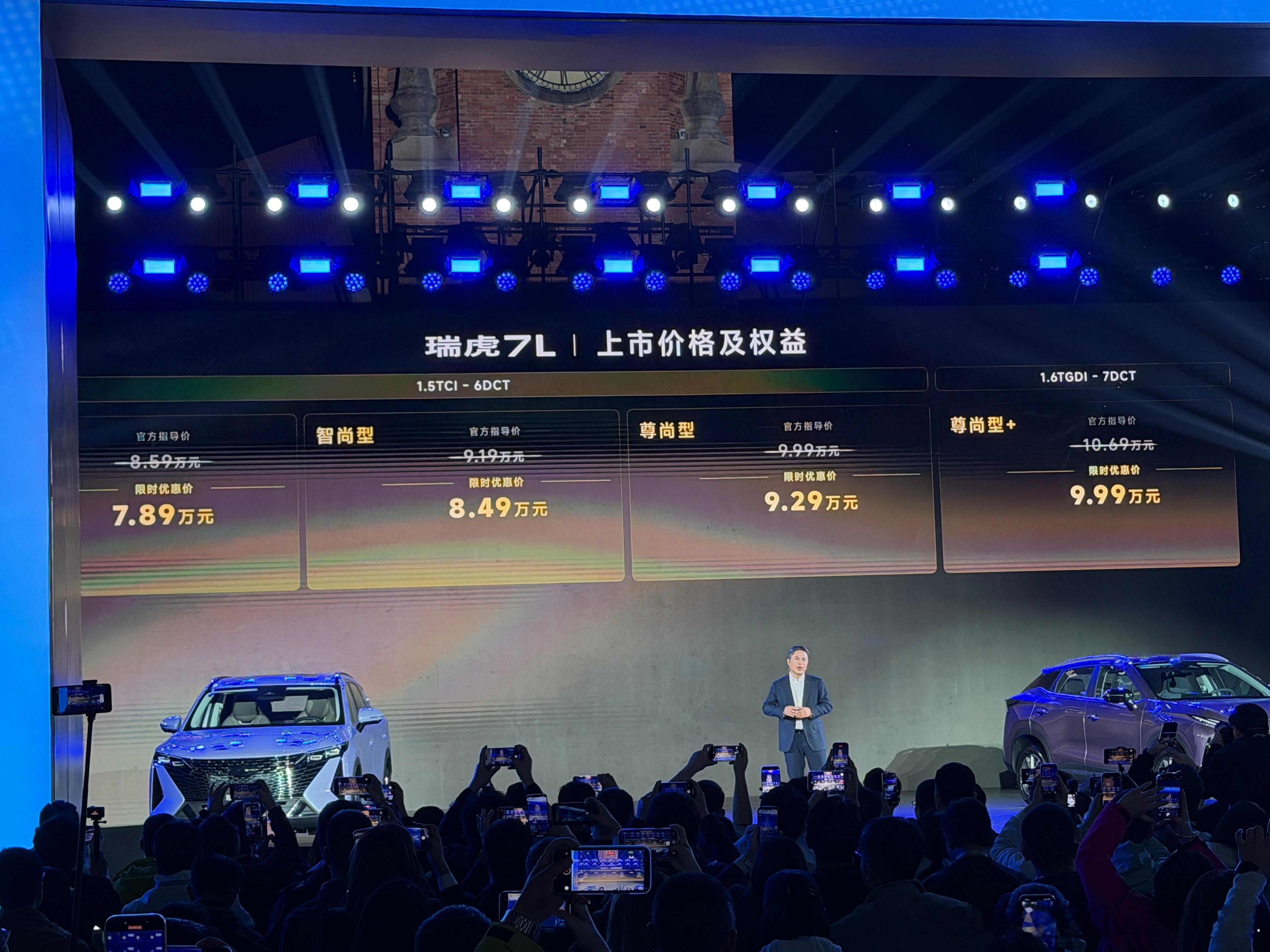 奇瑞这是想干嘛，不是不打价格战吗？这比价格战还狠！百万之上，虎瞰全球瑞虎7L全新