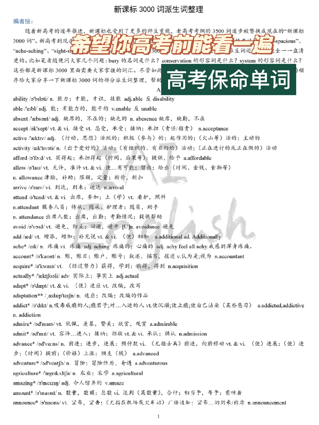 快高考了，谁还不知道3500已经不考了？