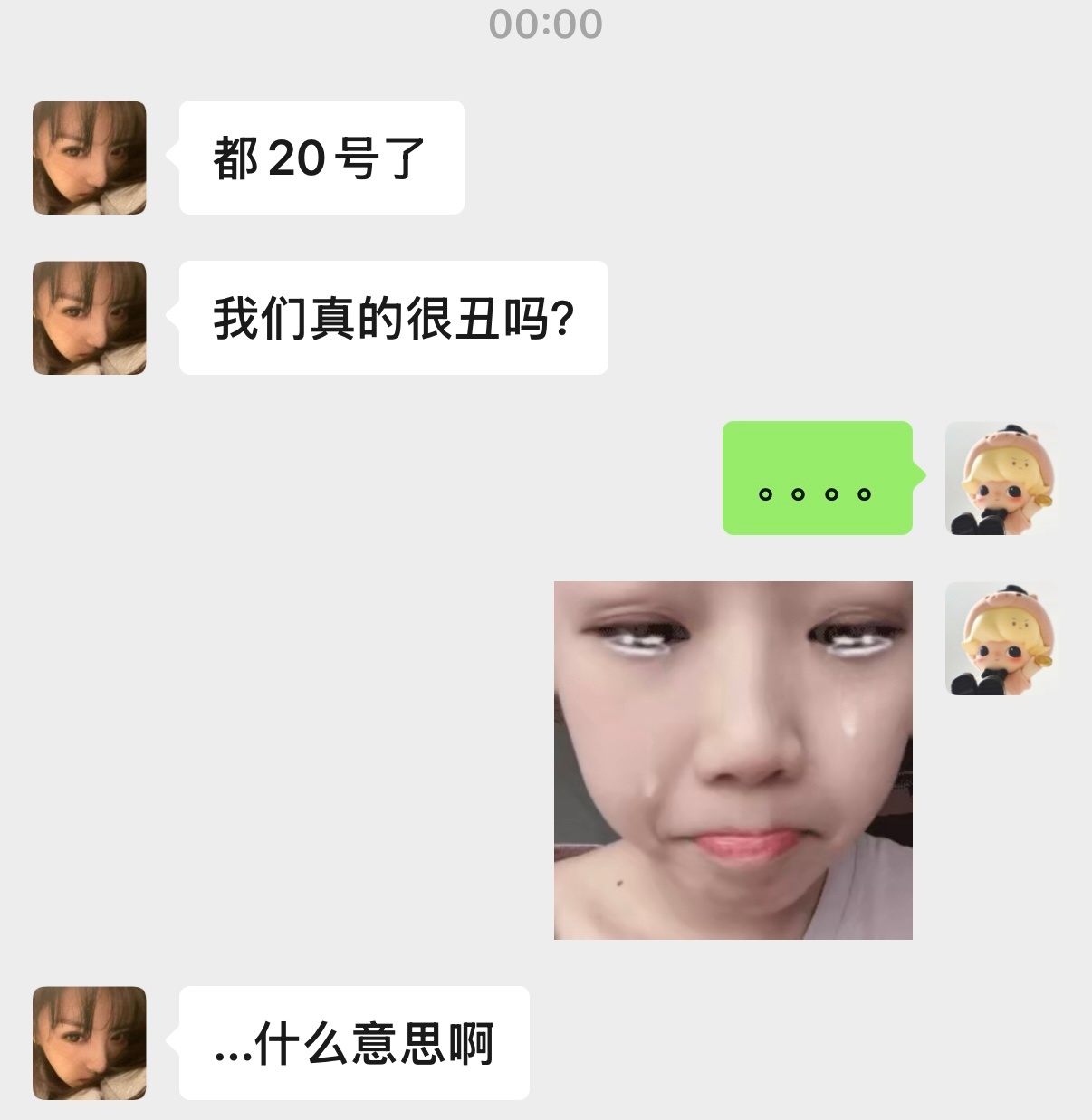 面试失败了💔我们真的很丑吗？ 