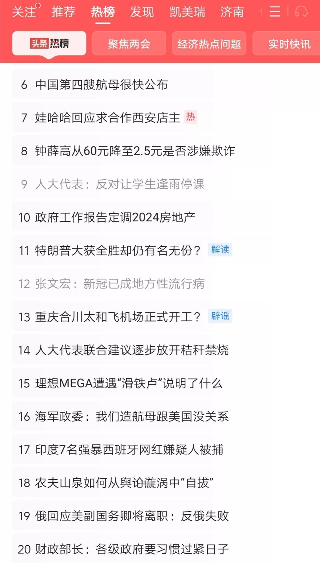反对学生逢雨停课、逢雪停课，这只是一方面声音，认为暴雨天、大雪天不停课，可以磨练