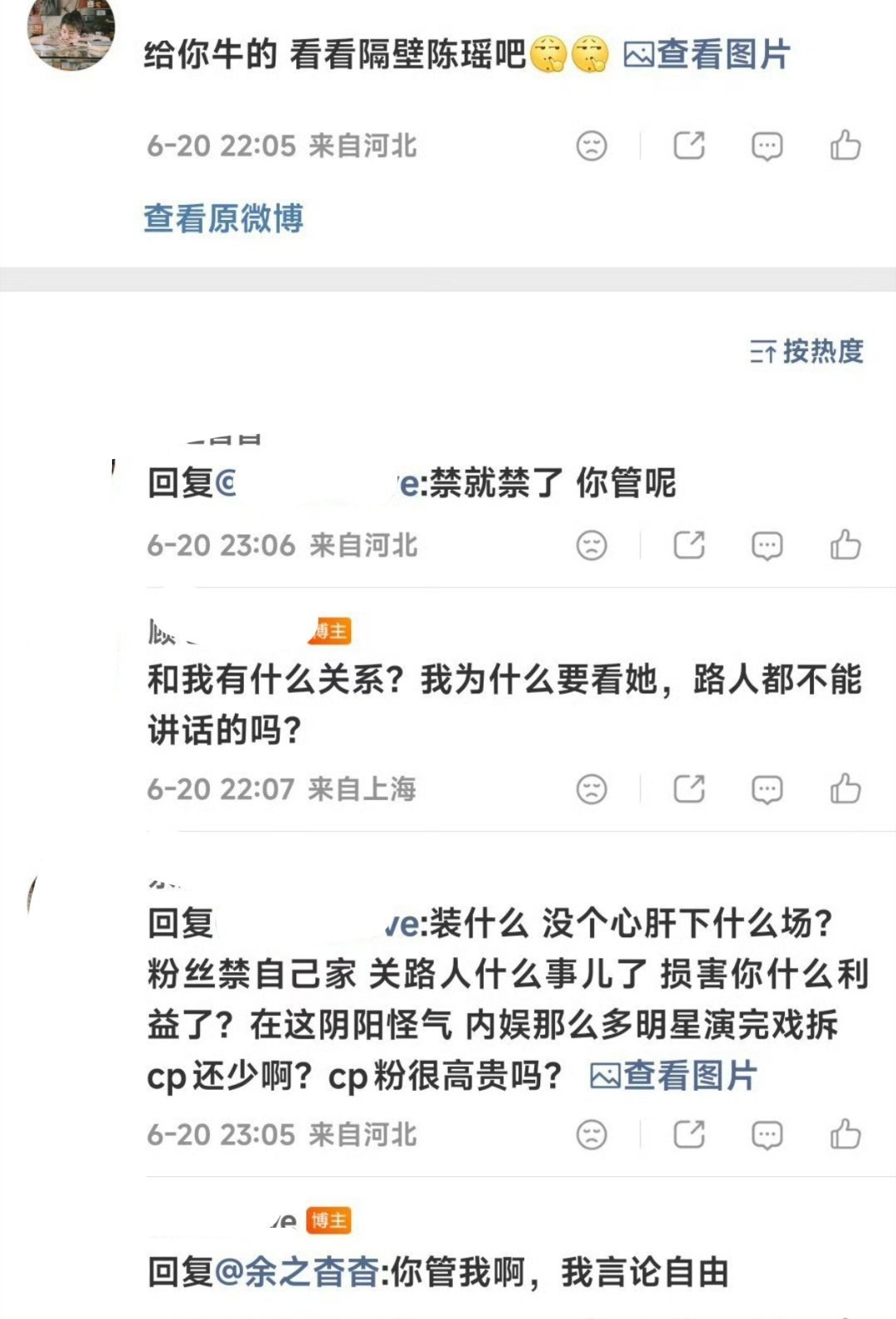 曾沛慈吧严禁cp二创cp粉本来就不高贵啊，需要cp粉的时候，各种麦，不需要了，就