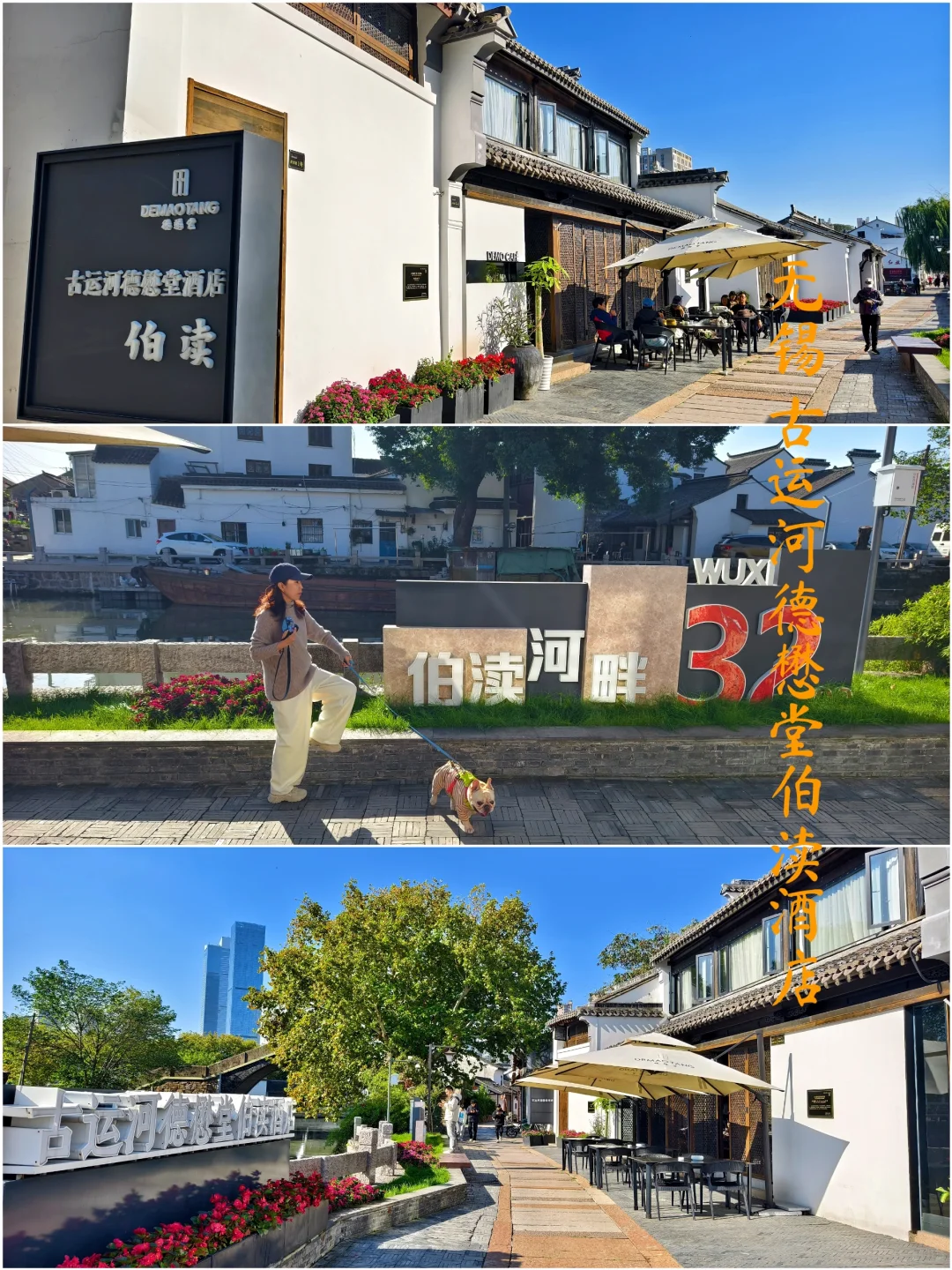无锡古运河德懋堂伯渎酒店|梦回江南水乡