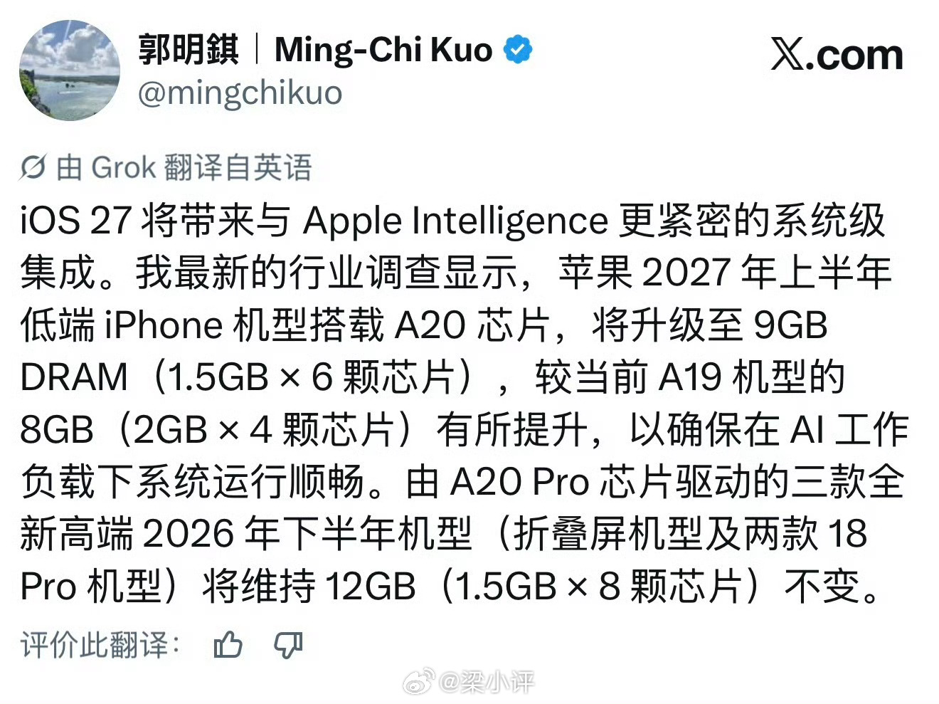 iPhone18标准版最新爆料iPhone 18，9GB RAM，A20iPho