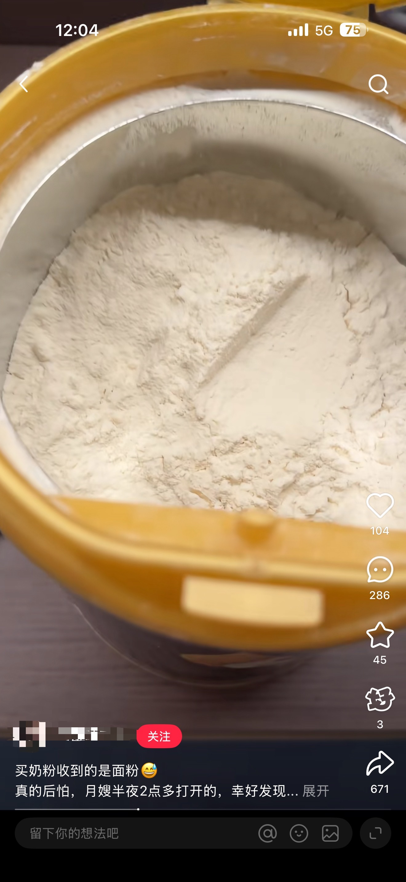 有网友在京东给未满月的婴儿买的爱他美奶粉，竟然是面粉购买店铺还是爱他美品牌授权店