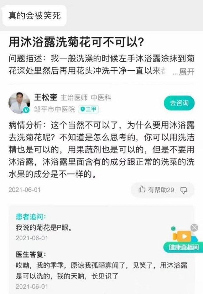 我相信这是真的，这不是段子。互联网并不一定能够糜平大家的眼界，有些人宁愿待在自己