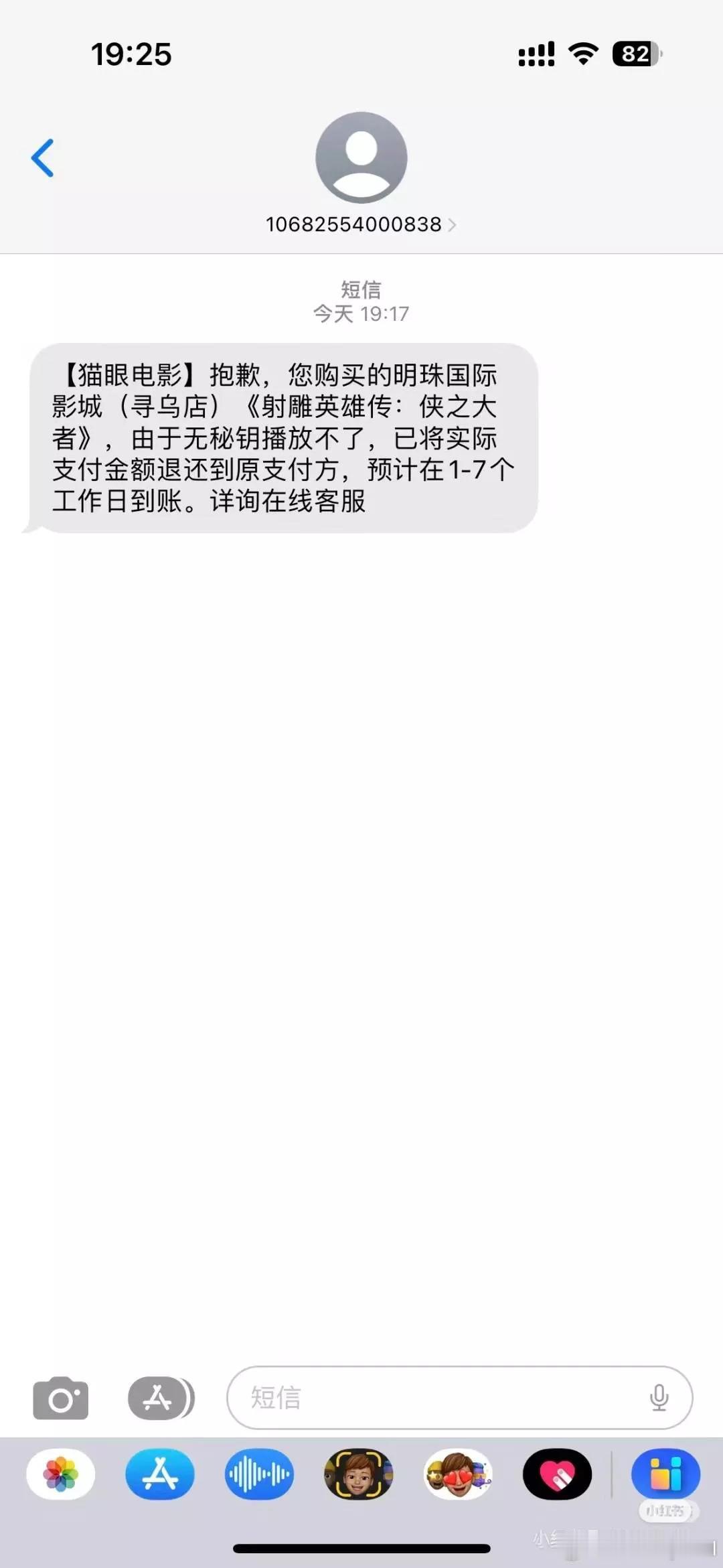 网友：买票了还能被强退，理由是原有场次被取消，还能这样玩的啊，zb太明目张胆欺负