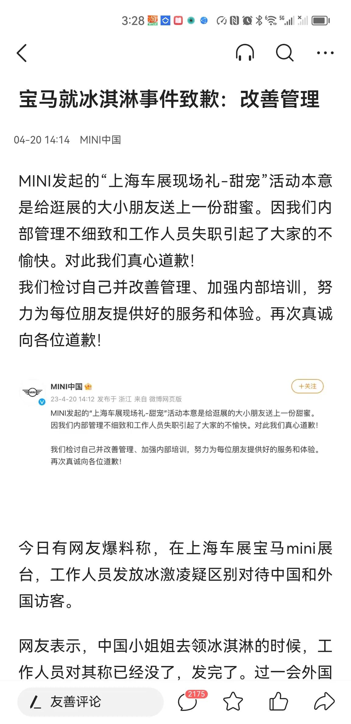 一支冰淇淋引发的营销“惨案”，真心为宝马觉得不值。宝马全球最大的市场在中国，吃在