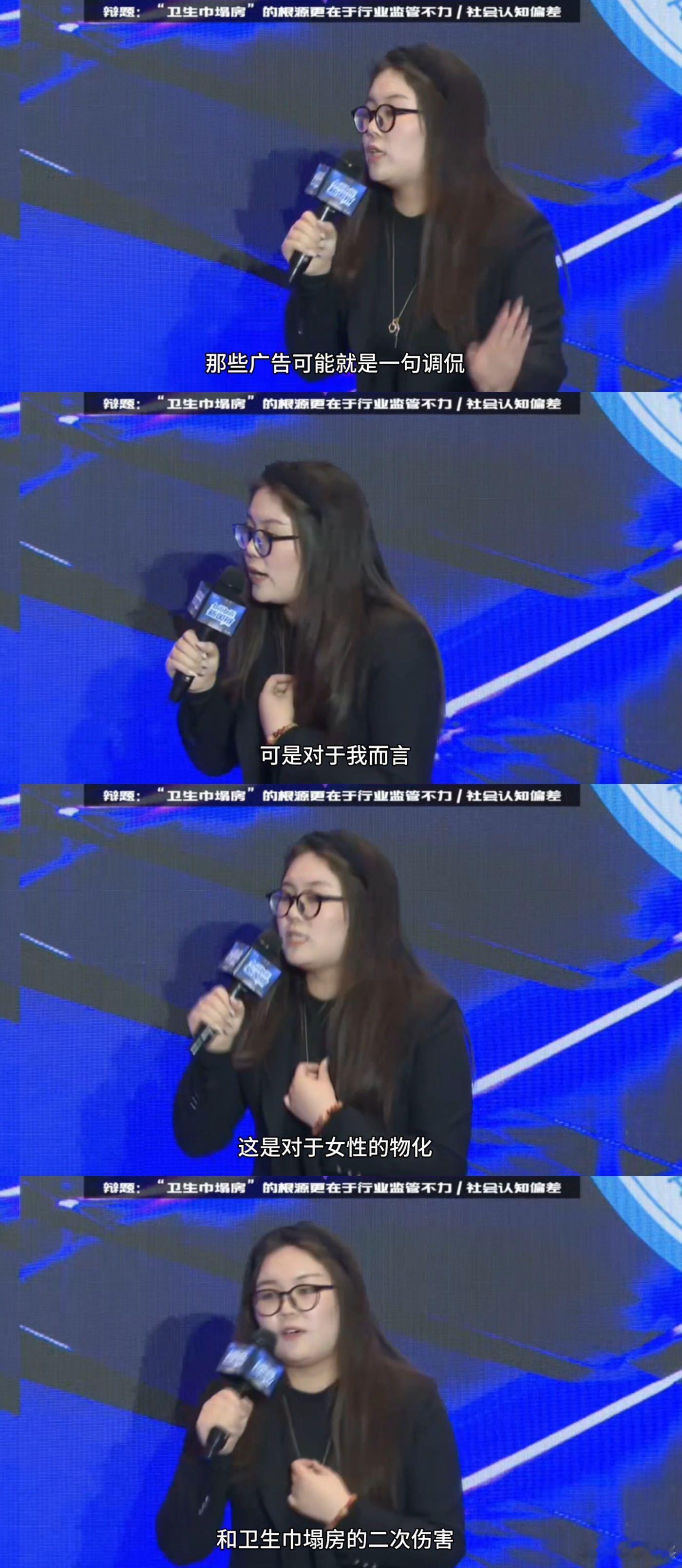 为什么社会科普的课堂上没有卫生巾  因为女性的正常生理需求真的很少被重视！！黑心
