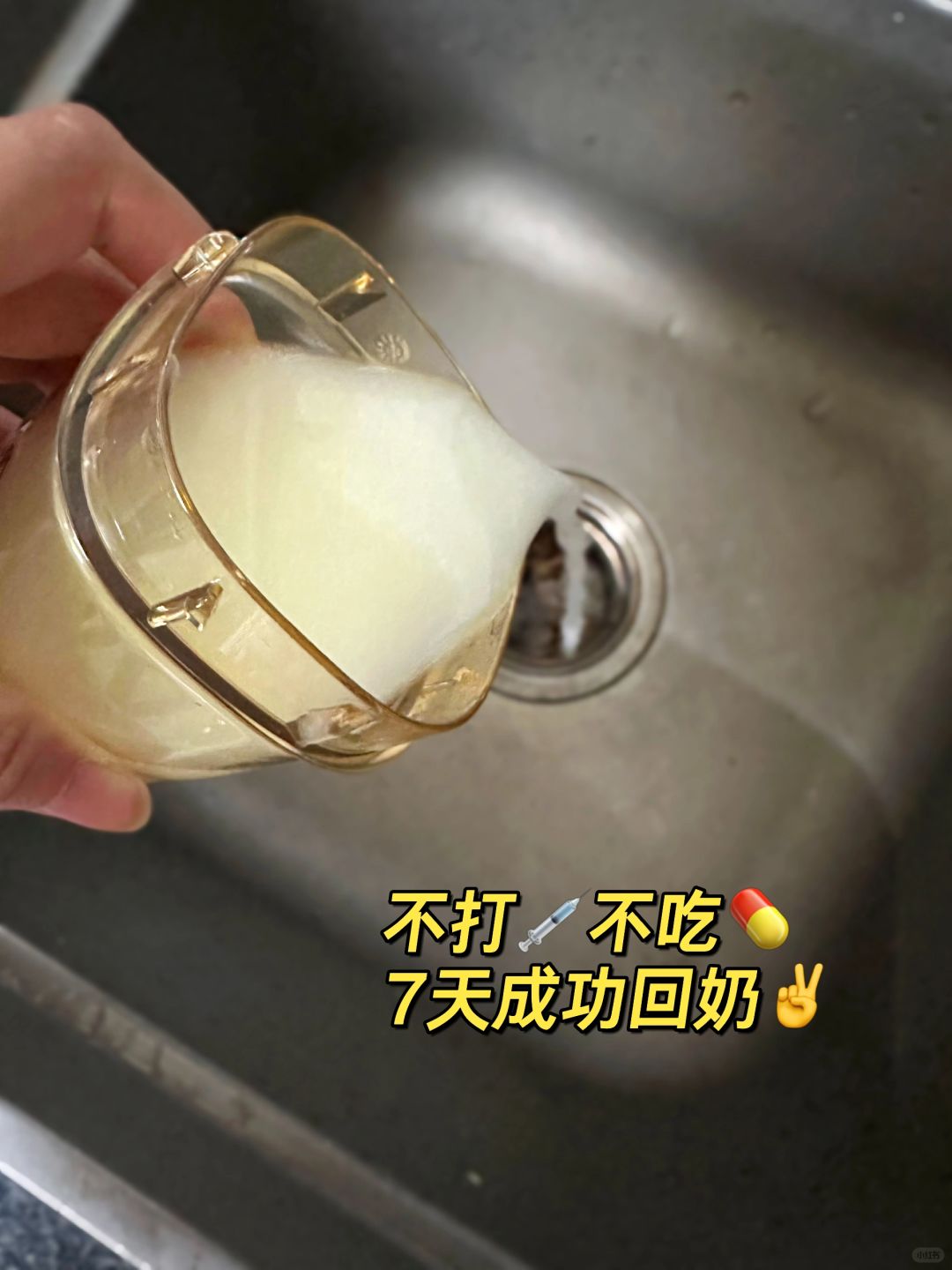 回奶应该怎么做⁉️6个字告诉你👉🏻