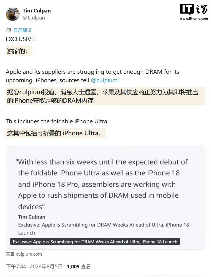 曝iPhone18Pro量产遇挑战 对于消费者来说，量产受限的结果就是等待的时间