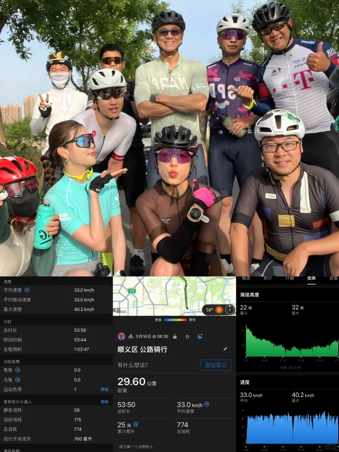 温榆河30km晨练 ✅| 巡航早日上40❗
