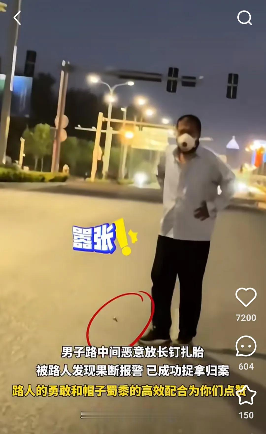 这种人就没想到如果别人因为轮胎爆胎，出了交通事故危及生命了会有什么后果吗？
干这