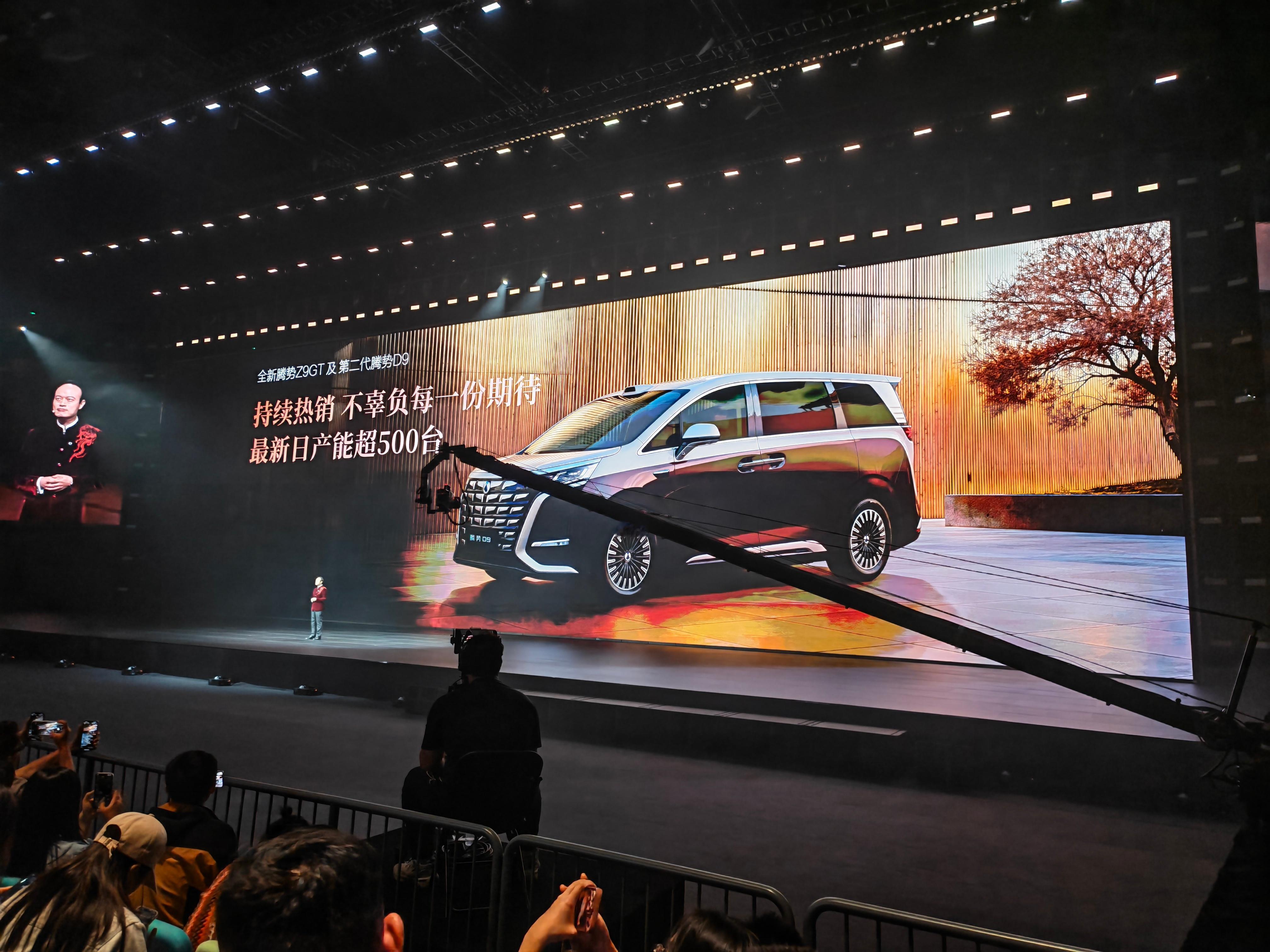 腾势Z9GT+腾势D9的日产能已超过500台离各位老板提车又进了一步