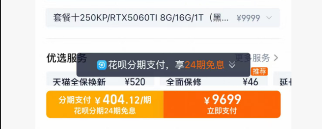 鸽鸽店重磅推出24期免息套餐～虽不提倡提前消费，但可以当做合理工具妥善分配钱包。