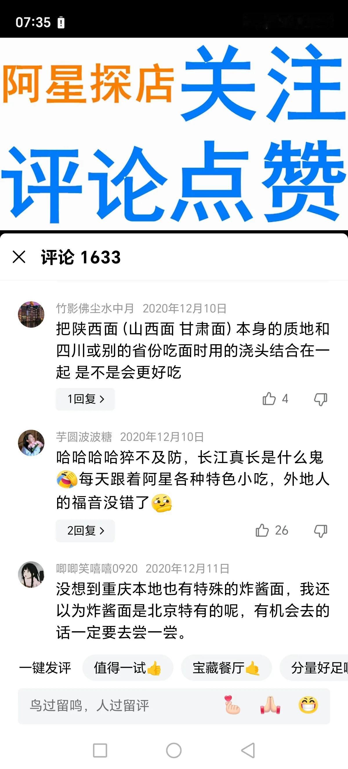 浇头出色的面条多不讲究如苏式面川式面，面条出色的浇头多不讲究如陕西面山西面。是因