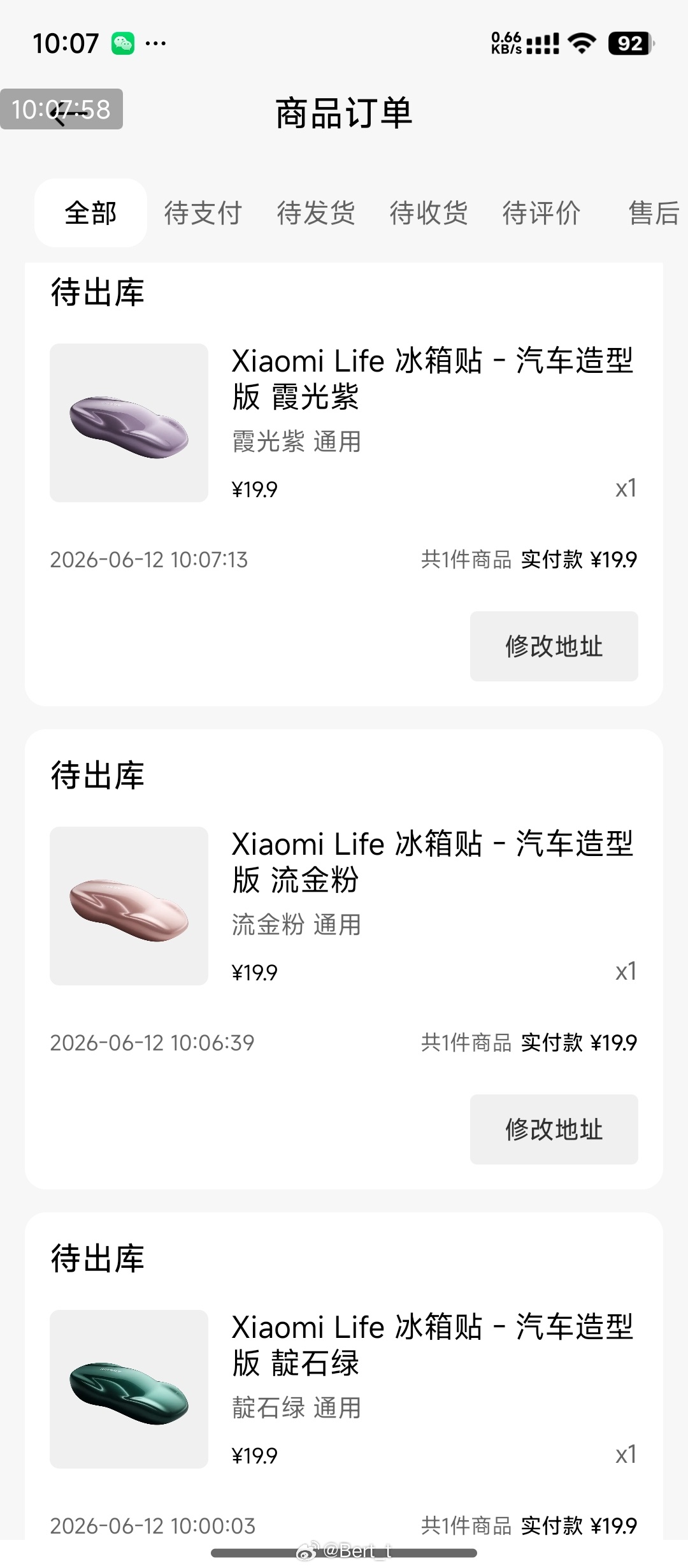 买到了，我以为会很难抢来着，55分就开始蹲了 
