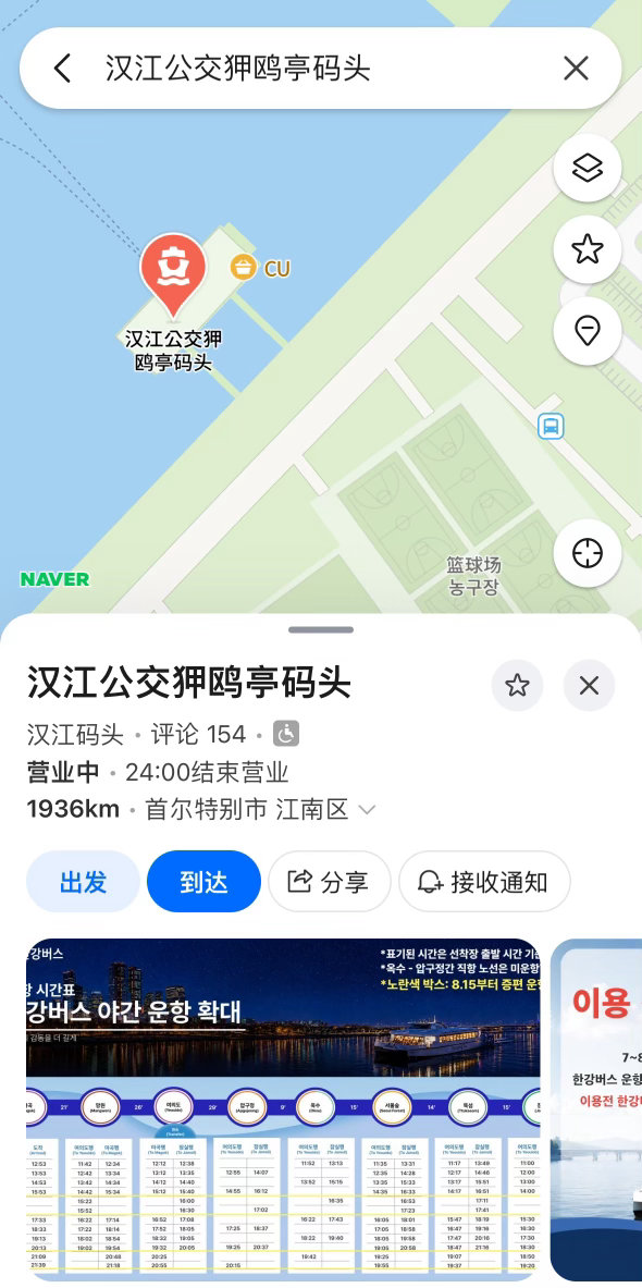 速扒同款地之音中结束后一个人吃炸酱面➕香蕉牛奶的汉江边 ​​​