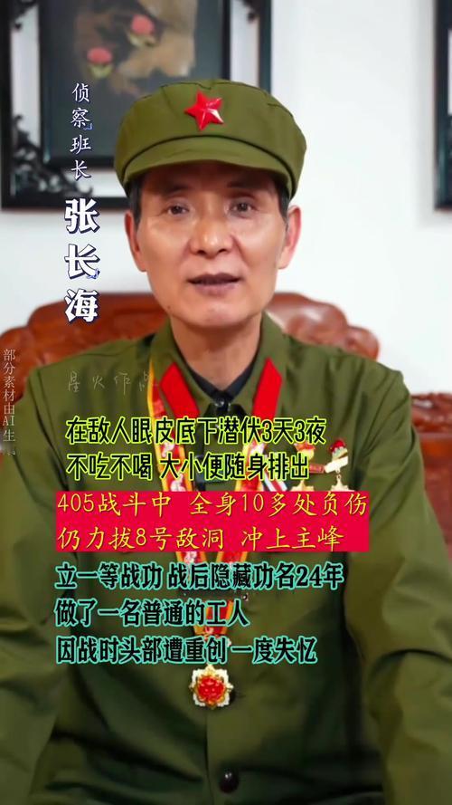 越战一等功臣张长海，退伍后因病痛，卖掉房子治病。2018年，妻子是真没办法了，就