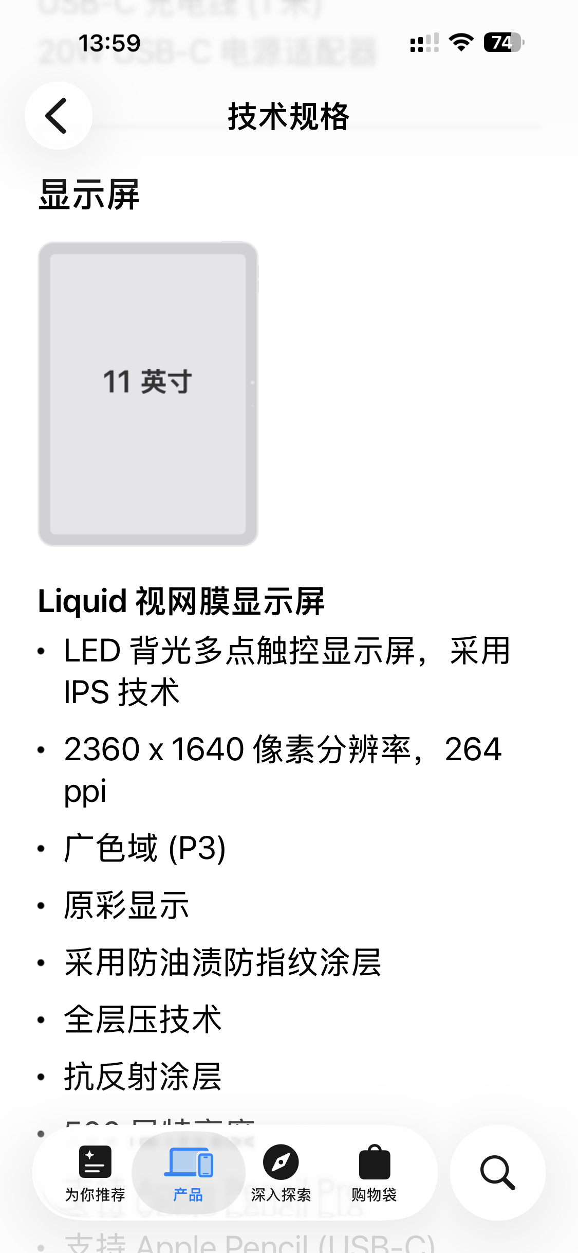 M4的iPad Air8还是60Hz屏幕我琢磨给我妈的Air3该换了果子对分辨率