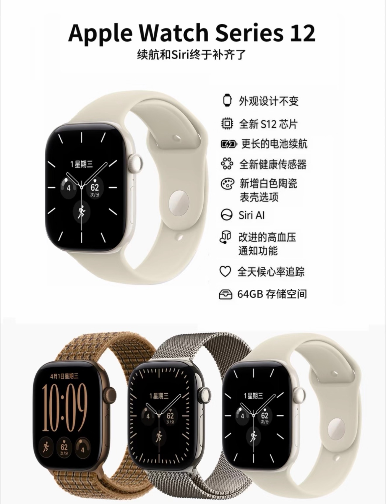 Apple Watch S12预定开启！支持国补叠加教育优惠。健康功能大幅升级，