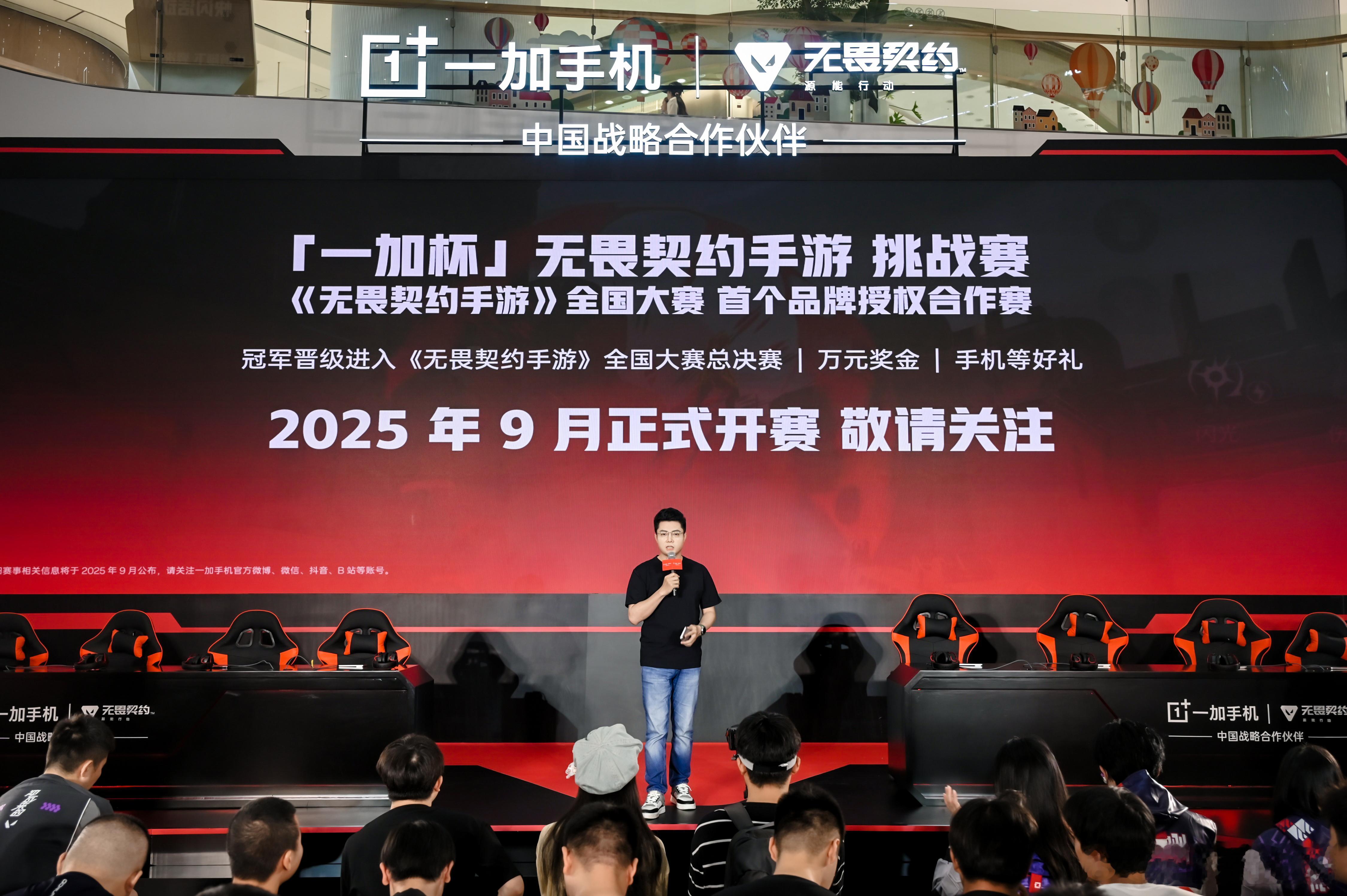 今日，一加中国区总裁李杰Louis 与腾竞体育 CEO、腾讯互动娱乐 无畏契约手