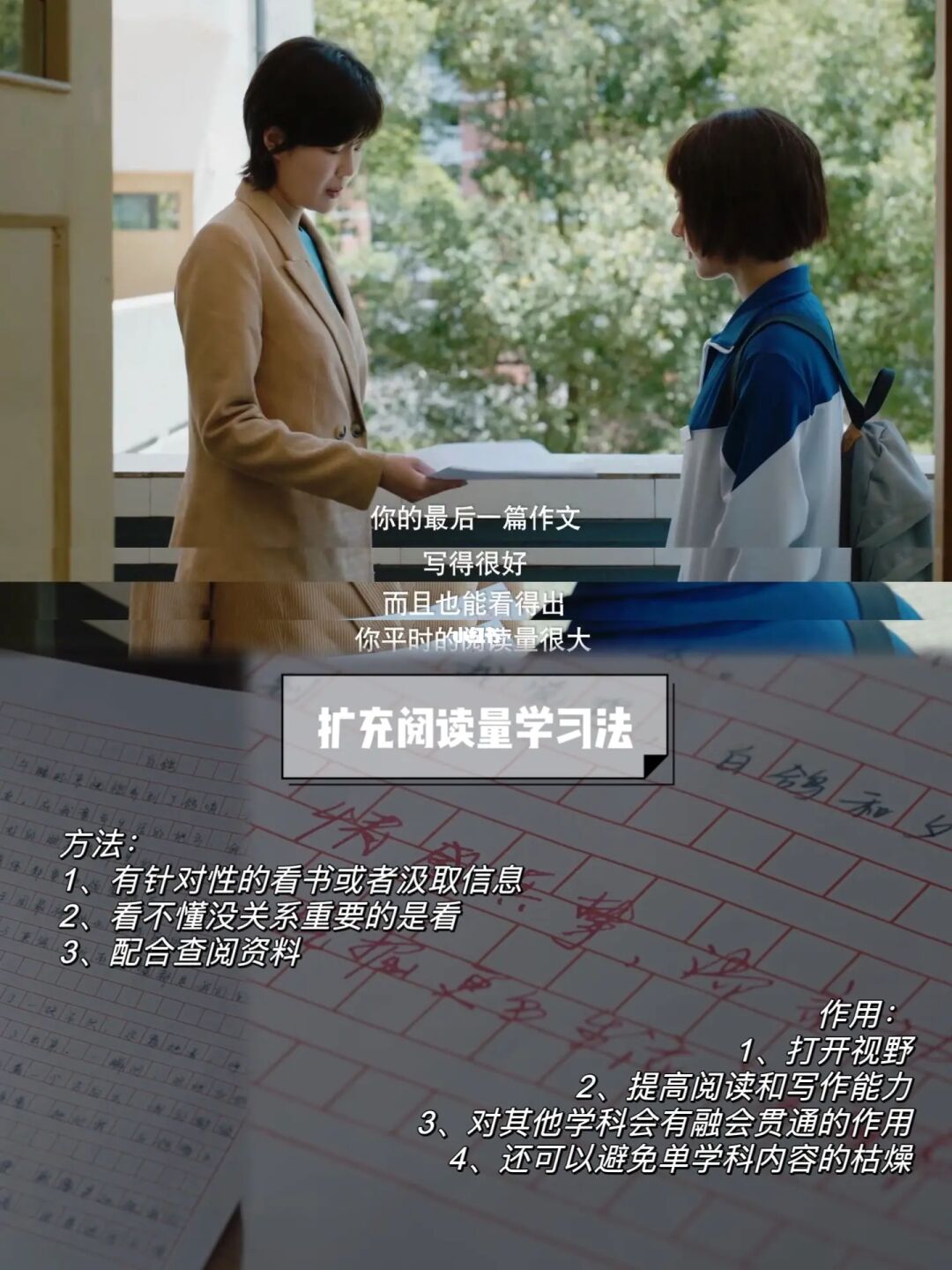 ㊙年少时光学习法🔥开学追剧也能当学霸！