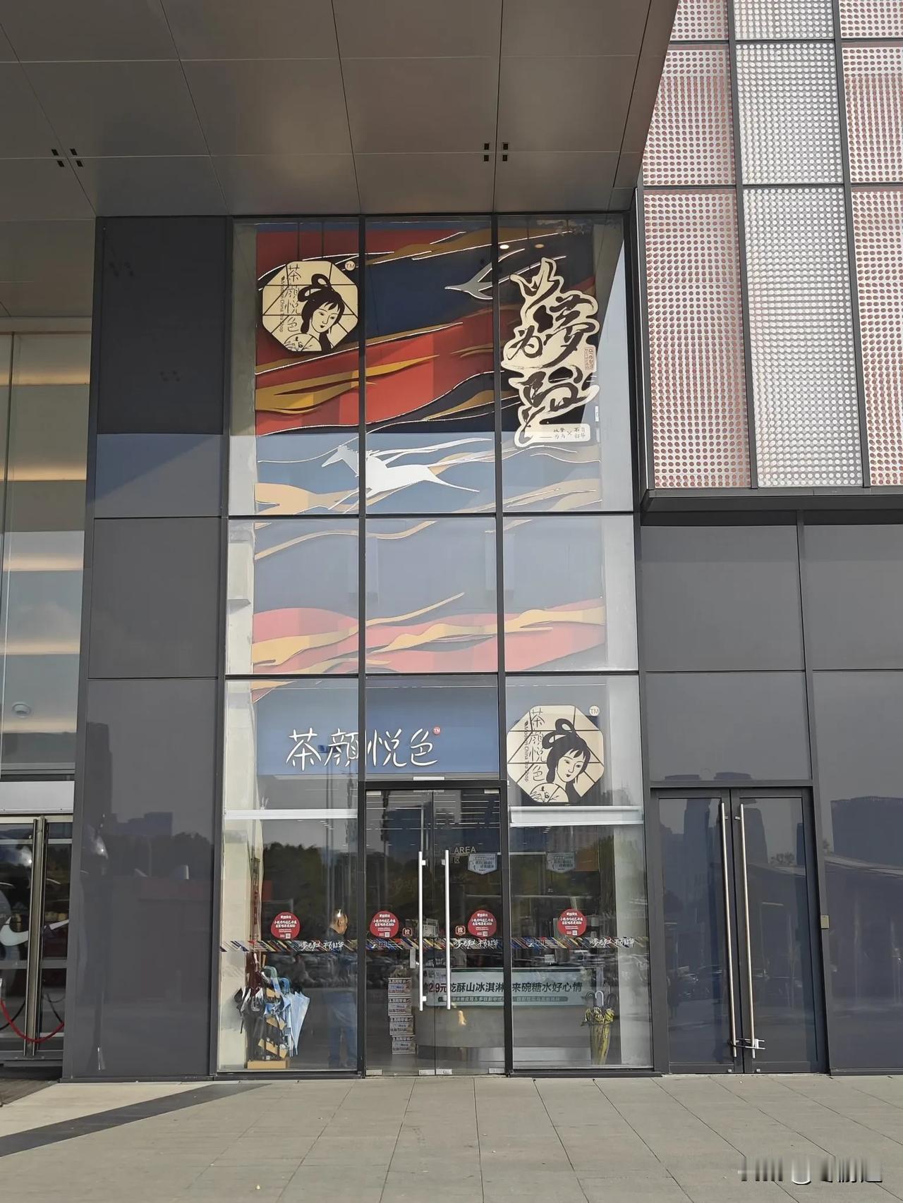 喝茶颜悦色，何必再去长沙排队，来武汉也是更好的选择。
从汉口站乘坐地铁1站，即可