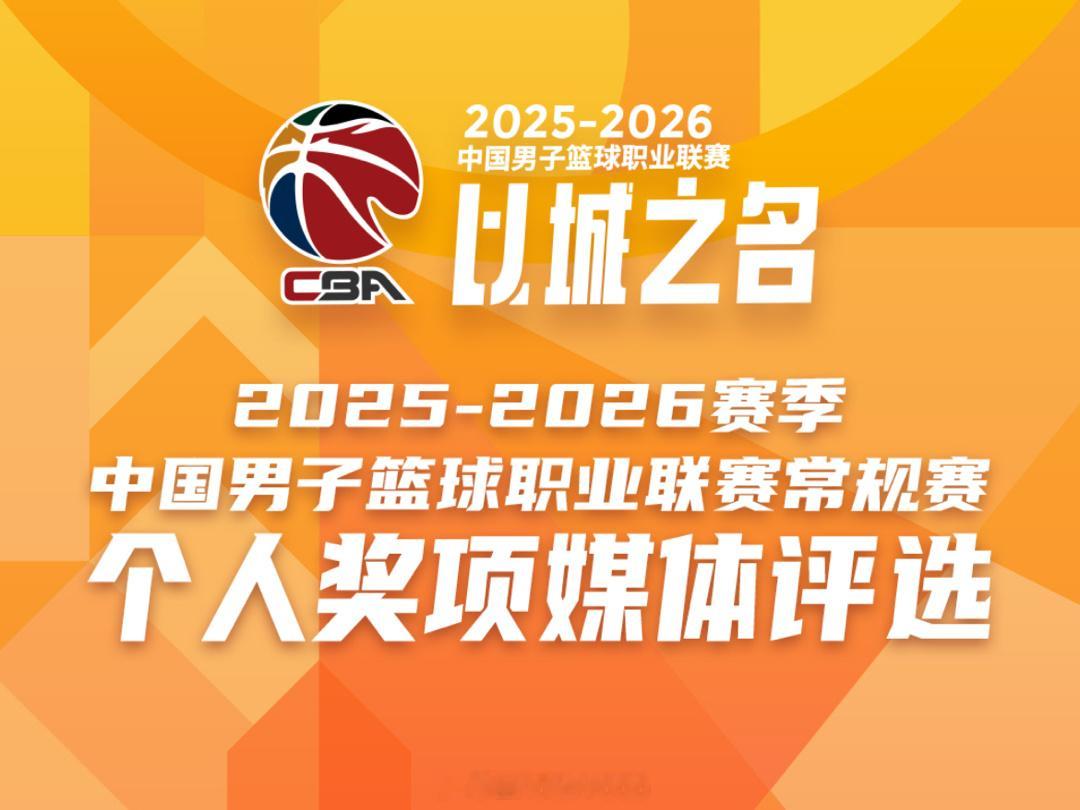 （一）常规赛最有价值球员（常规赛MVP）（国内球员1名）候选人：胡金秋（浙江浙商