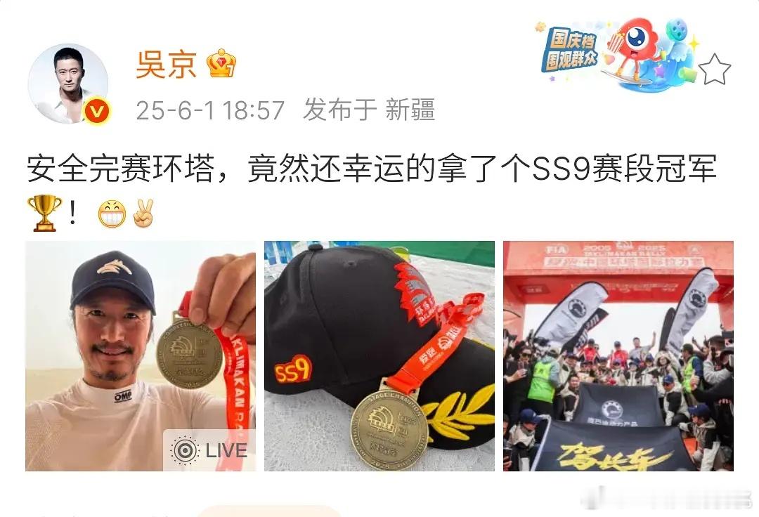 为了新片《驾长车》吴京环塔拿到SS9赛段冠军，拍完球3年底就开始拍《驾长车》了。