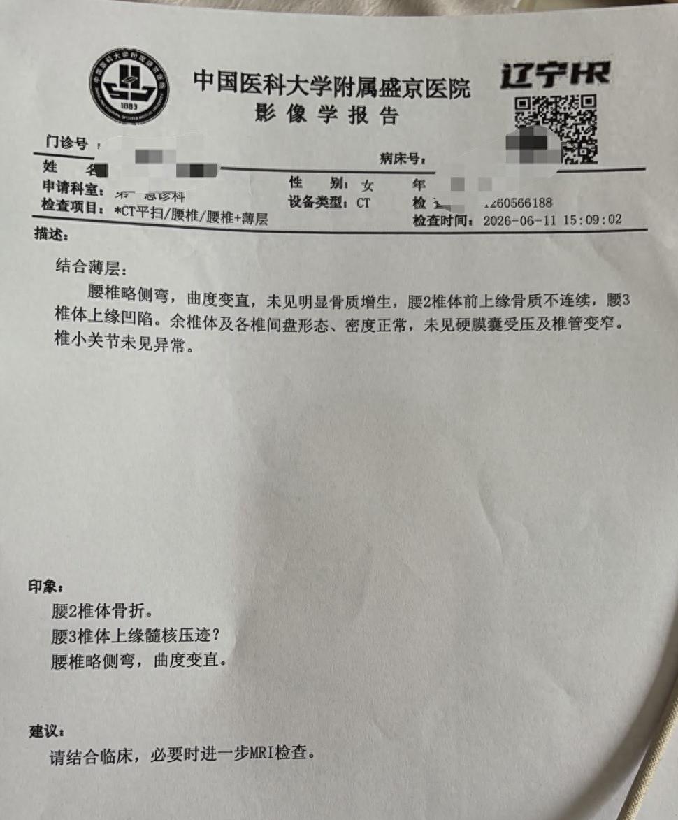 这件事发生在辽宁沈阳。一个 27 岁的姑娘姓李，6 月 11 号那天去一家叫迁骏