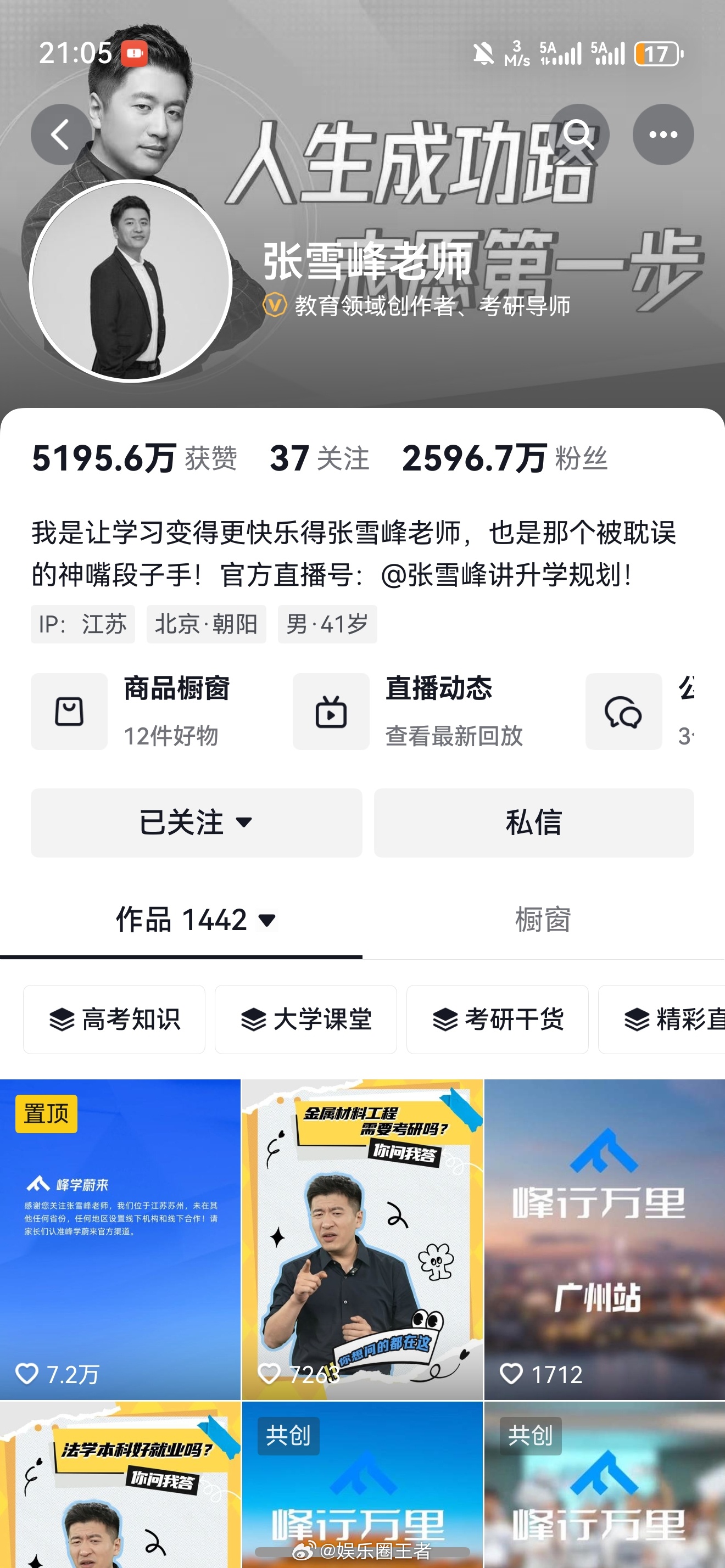 张雪峰dy头像黑白了，怎么回事张雪峰抖音头像黑白