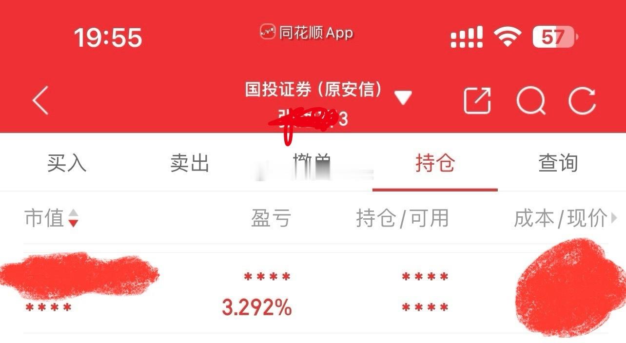 之前上完几十的底仓后，就没管了！今天一看日线，5日、10日、30均线，希望明后天