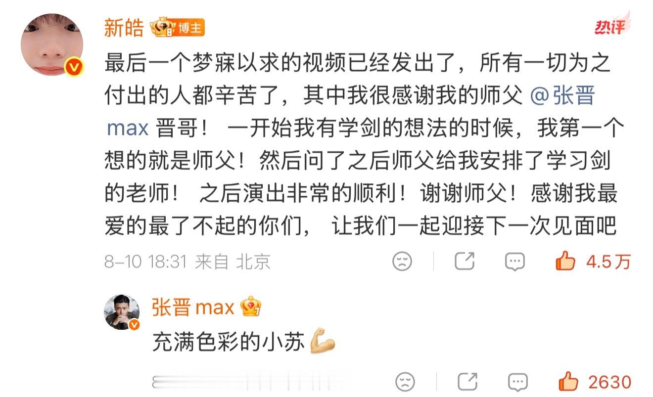 最好的晋武门