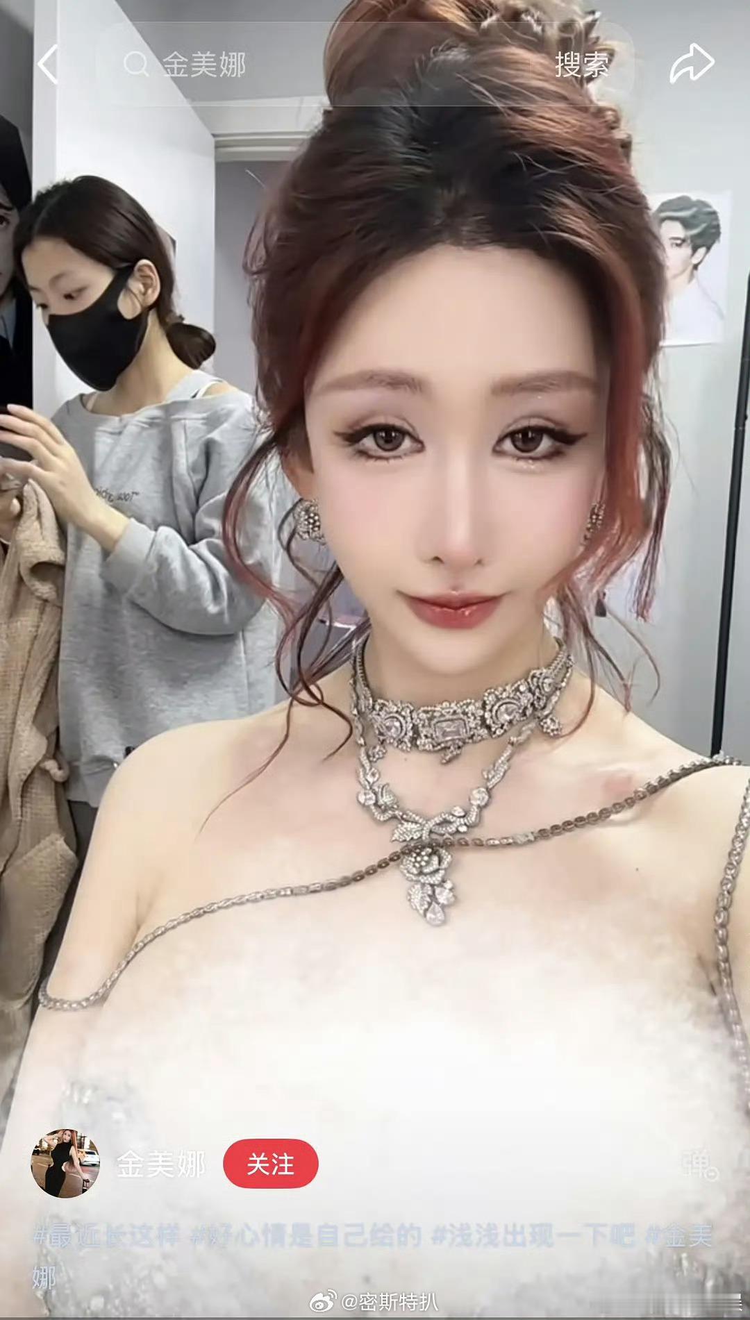 虞书欣跟网红金美娜撞妆造了 