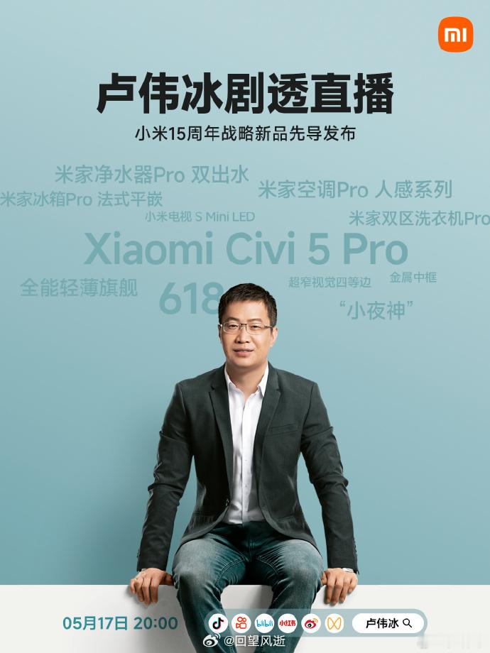 小米深耕十年IOT之后，手里握着一堆重磅大小家电和数码周边，随便掏几个出来就能撑