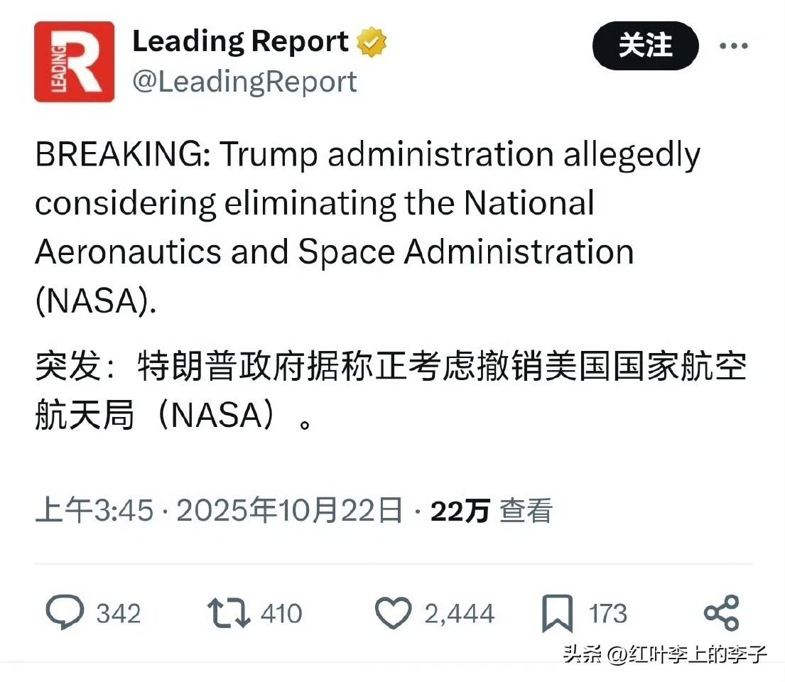 全部外包马斯克！原来这就是为什么没有任命马斯克的朋友做NASA局长的原因啊！老马