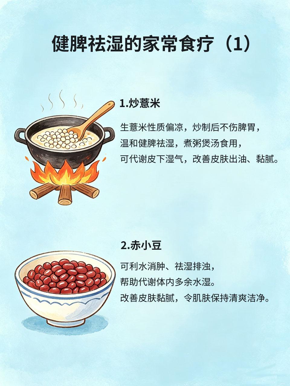湿气重脸出油？别乱喝祛湿茶，这样吃才对症
脸部爱出油、头油长痘、身体浮肿、舌苔厚