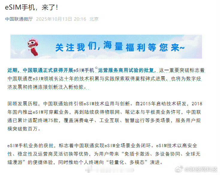 eSIM手机业务可以办理了 国内三大运营商的eSIM业务都已经备好了，不过需要到
