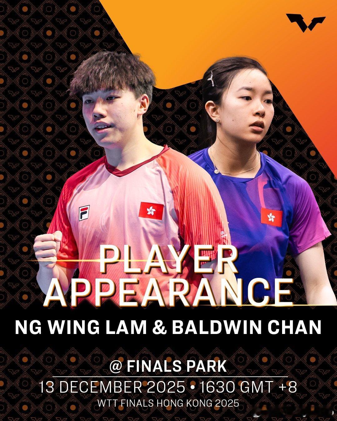 WTT香港总决赛2025 16:30 吴咏琳、陈颢桦 球员亮相活动🌟 