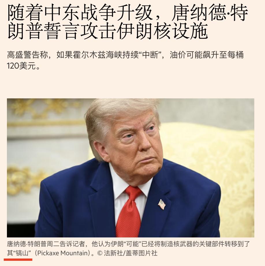 特朗普称可能很快轰炸伊朗核设施。美国时间21日（几个小时前），他在白宫会见黎巴嫩